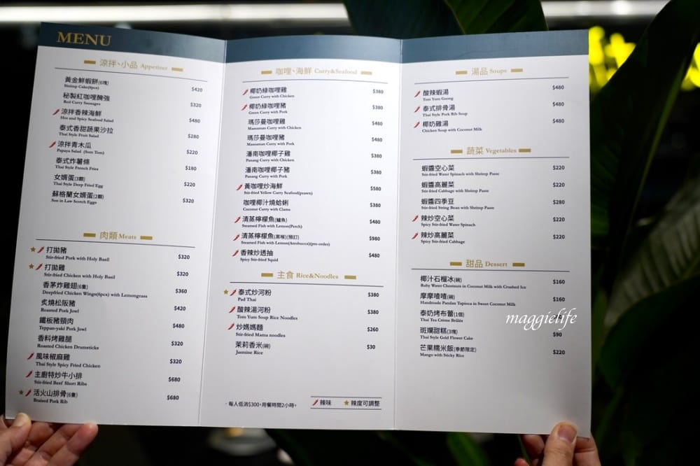 春申泰殿CHUN SHEN泰殿，台北東區餐酒館泰國菜，春申食府姐妹品牌，餐點調酒好吃推薦！大面電視牆看球賽超過癮！