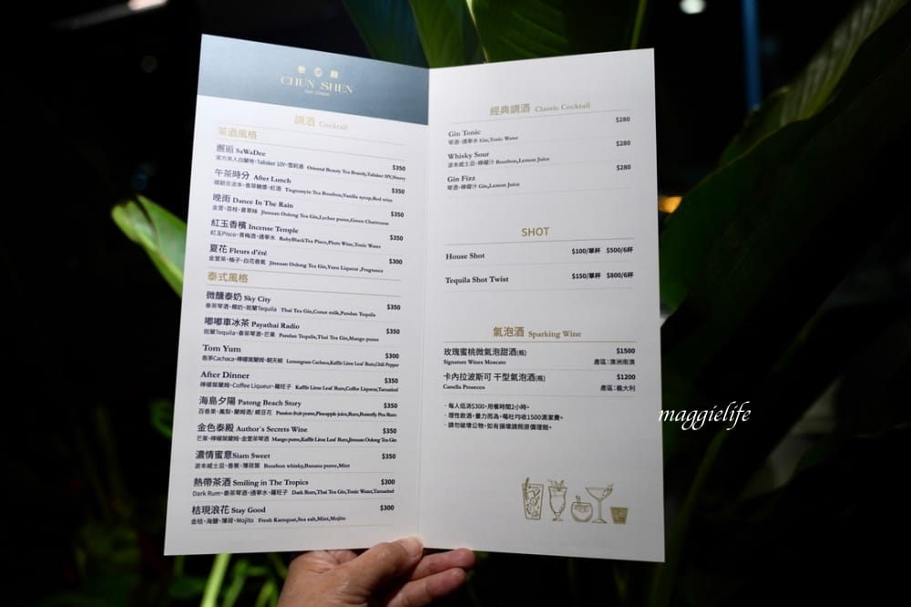 春申泰殿CHUN SHEN泰殿，台北東區餐酒館泰國菜，春申食府姐妹品牌，餐點調酒好吃推薦！大面電視牆看球賽超過癮！