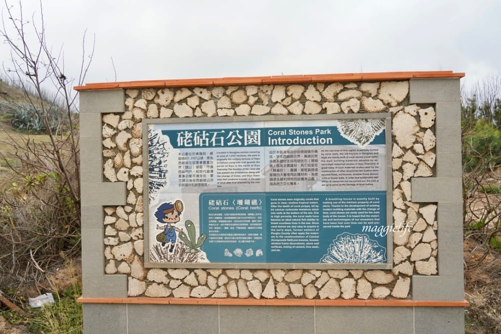 澎湖西嶼IG景點｜咾咕石公園彩繪漁船超好拍，順遊台版希臘聖多里尼