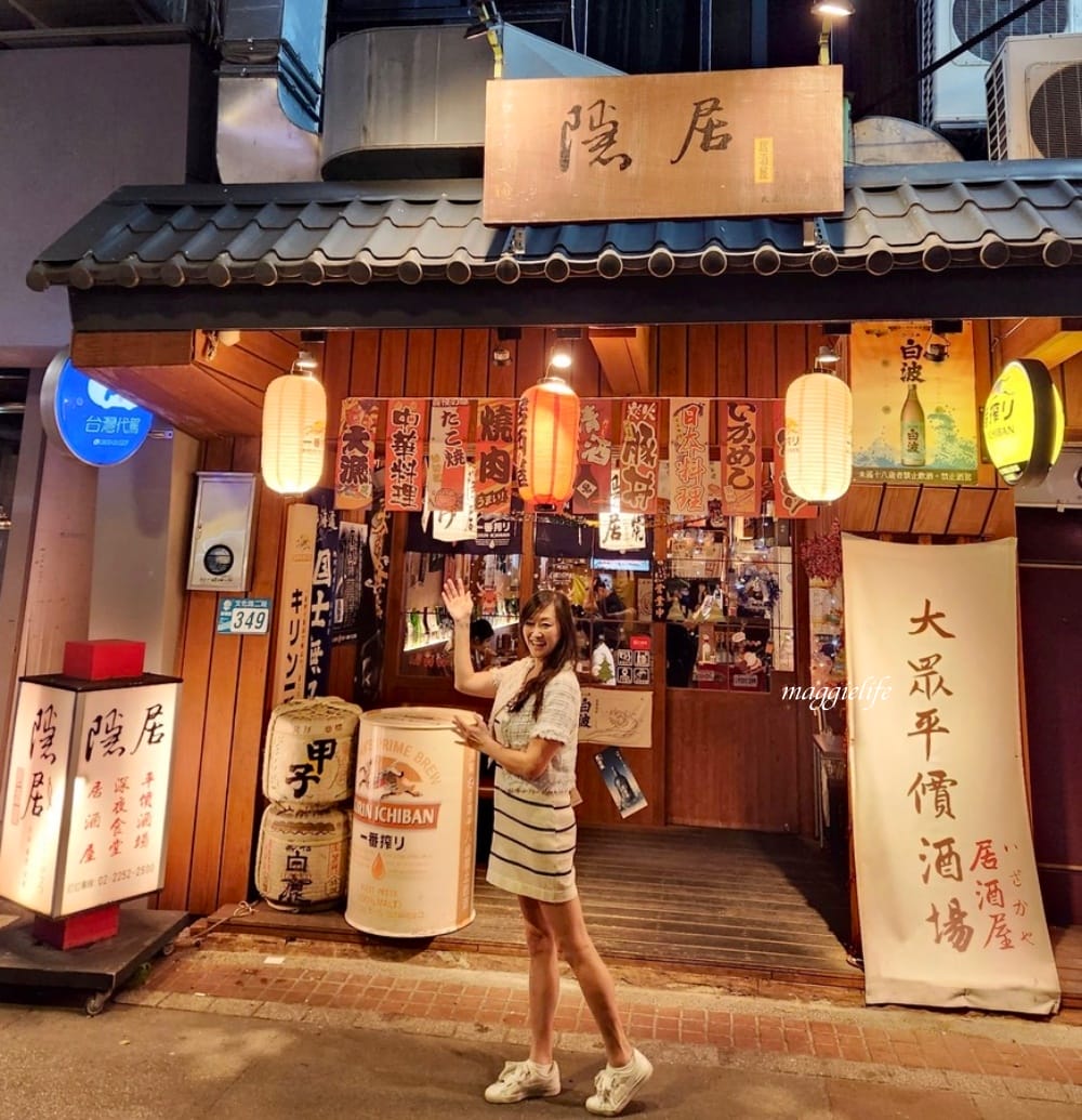 板橋美食｜隱居居酒屋江子翠店，滿滿日式氛圍，平價深夜食堂日式居酒屋！