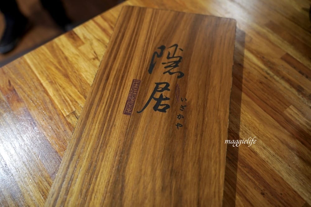 板橋美食｜隱居居酒屋江子翠店，滿滿日式氛圍，平價深夜食堂日式居酒屋！