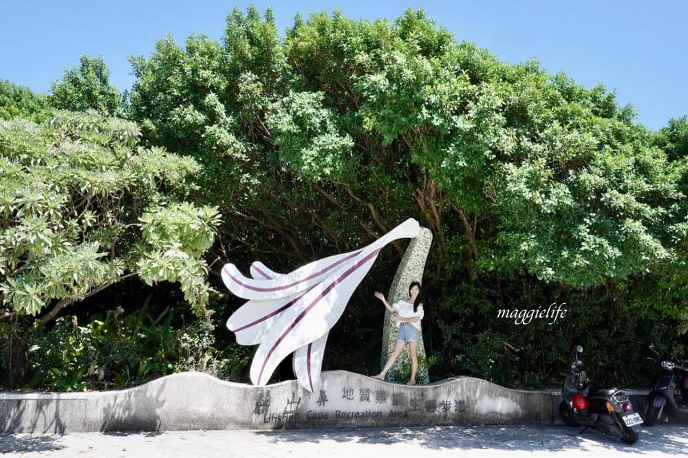 新北石門| 麟山鼻遊憩區,潮間帶玩水抓螃蟹,漫步在濱海步道,超美的海岸風稜石風光 - 第6張圖 新北石門| 麟山鼻遊憩區,潮間帶玩水抓螃蟹,漫步在濱海步道,超美的海岸風稜石風光