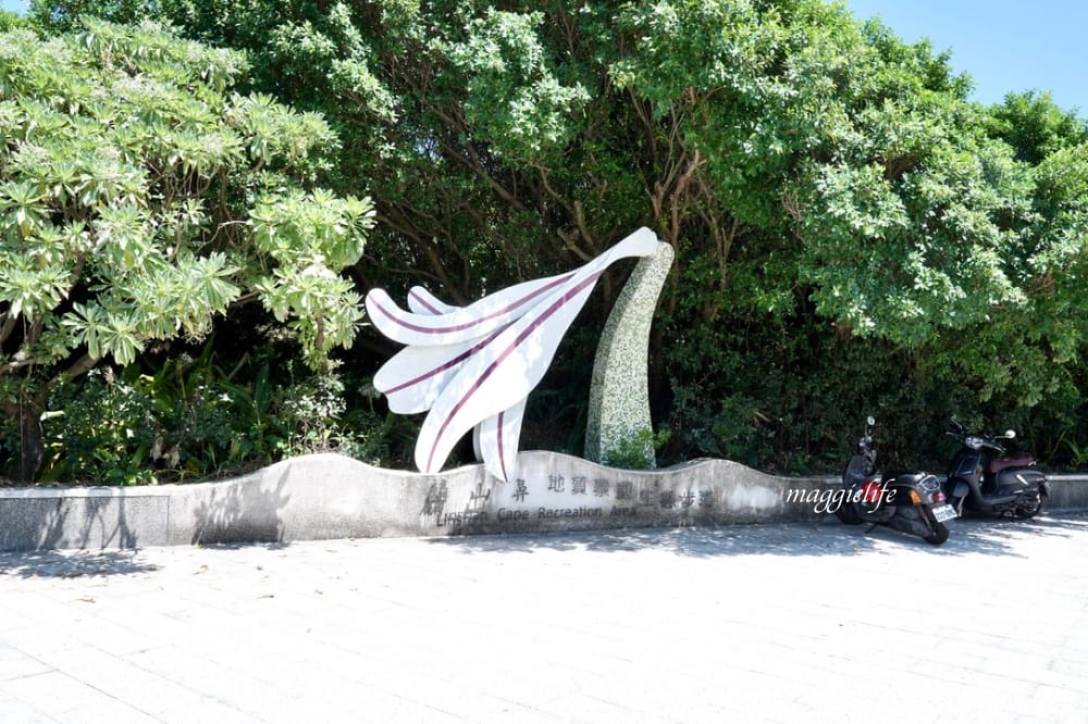 新北石門| 麟山鼻遊憩區,潮間帶玩水抓螃蟹,漫步在濱海步道,超美的海岸風稜石風光 - 第5張圖 新北石門| 麟山鼻遊憩區,潮間帶玩水抓螃蟹,漫步在濱海步道,超美的海岸風稜石風光