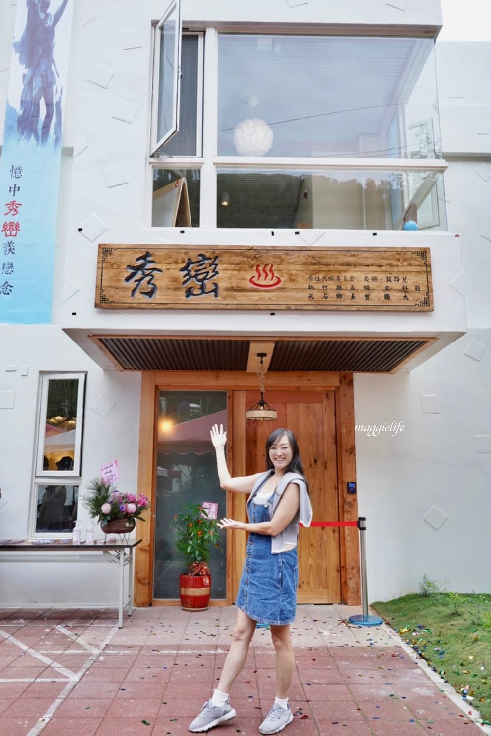 新竹尖石秘境|新竹秀巒溫泉新開幕,新竹尖石秘境在山裡部落泡美人湯,超級療癒! - 第15張圖 新竹尖石秘境|新竹秀巒溫泉新開幕,新竹尖石秘境在山裡部落泡美人湯,超級療癒!