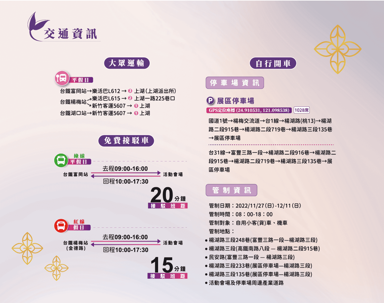 2022桃園楊梅仙草花節，大片紫色花海一秒踏進南法紫色普羅旺斯，超浪漫，免門票