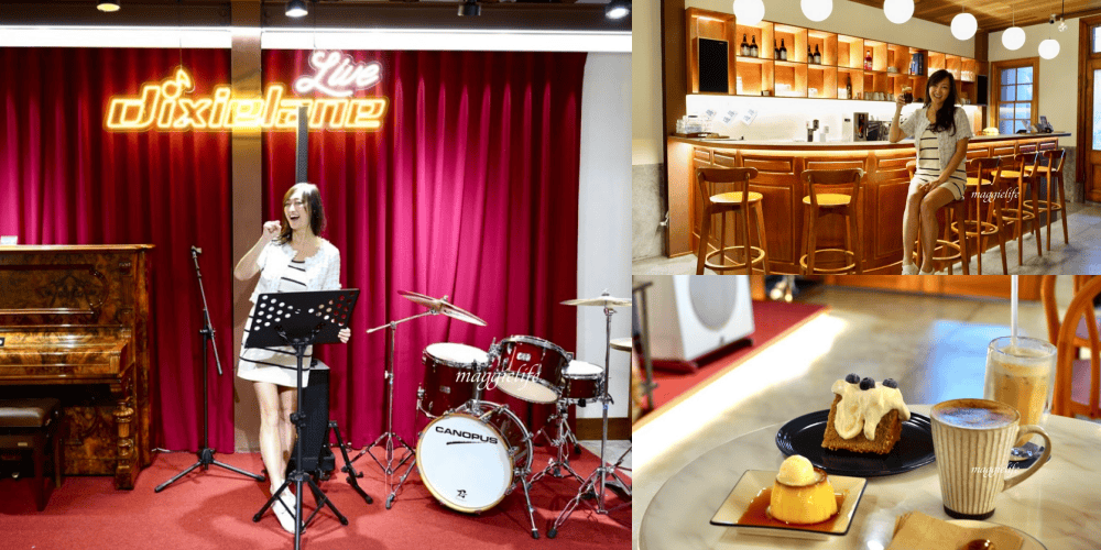 大稻埕新開幕｜dixielane Coffee X Jazz迪士巷，老宅爵士咖啡廳，昭和布丁超好吃，還有現場爵士演奏！