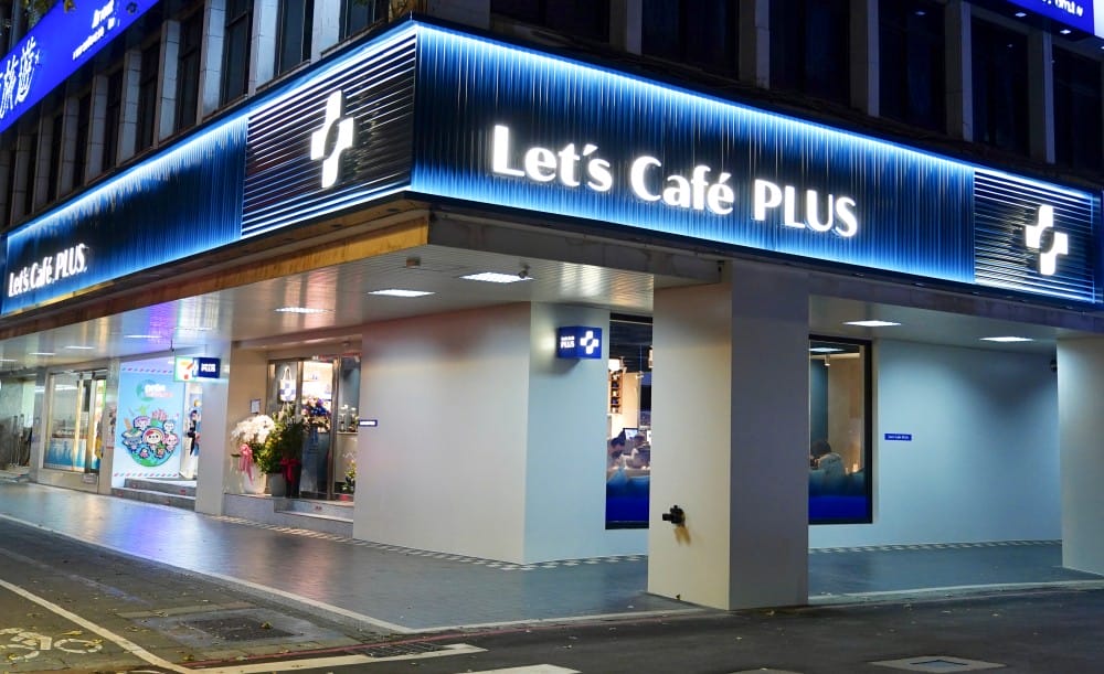全家開咖啡廳了,台北中山Let’s Café PLUS新開幕,不限時有插座還有沙拉甜點三明治 - 第1張圖 全家開咖啡廳了,台北中山Let’s Café PLUS新開幕,不限時有插座還有沙拉甜點三明治