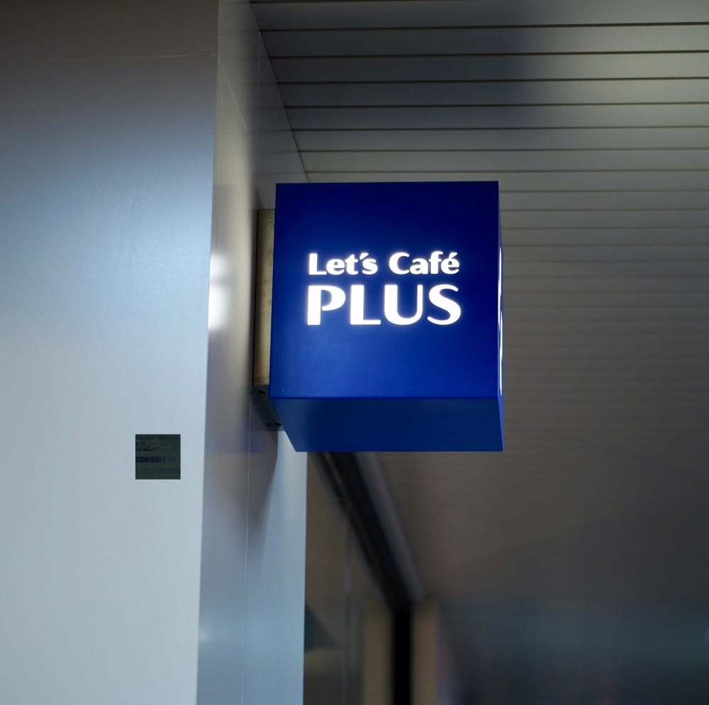 全家開咖啡廳了，台北中山Let’s Café PLUS新開幕，不限時有插座還有沙拉甜點三明治