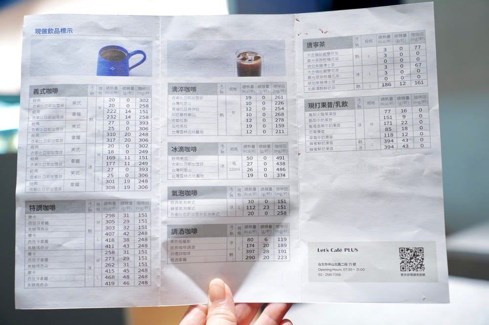 全家開咖啡廳了，台北中山Let’s Café PLUS新開幕，不限時有插座還有沙拉甜點三明治