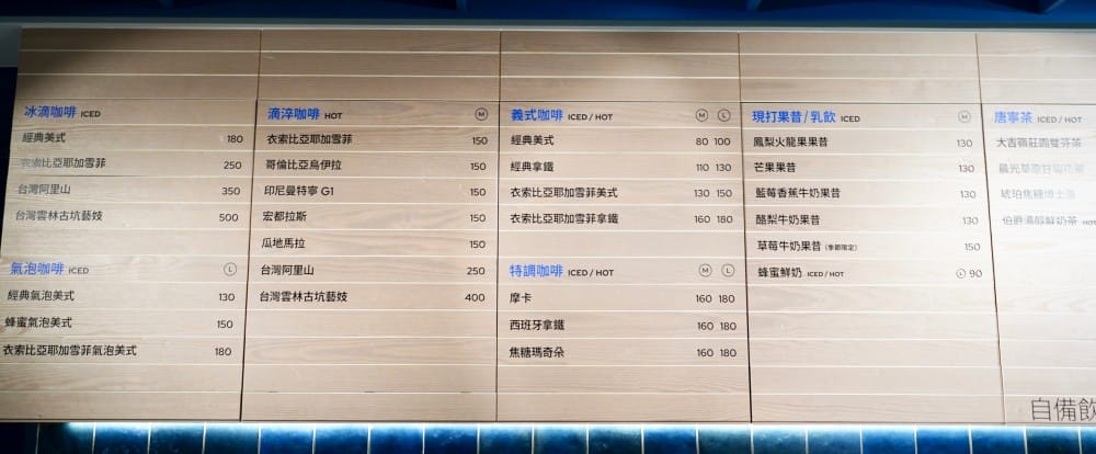 全家開咖啡廳了,台北中山Let’s Café PLUS新開幕,不限時有插座還有沙拉甜點三明治 - 第13張圖 全家開咖啡廳了,台北中山Let’s Café PLUS新開幕,不限時有插座還有沙拉甜點三明治