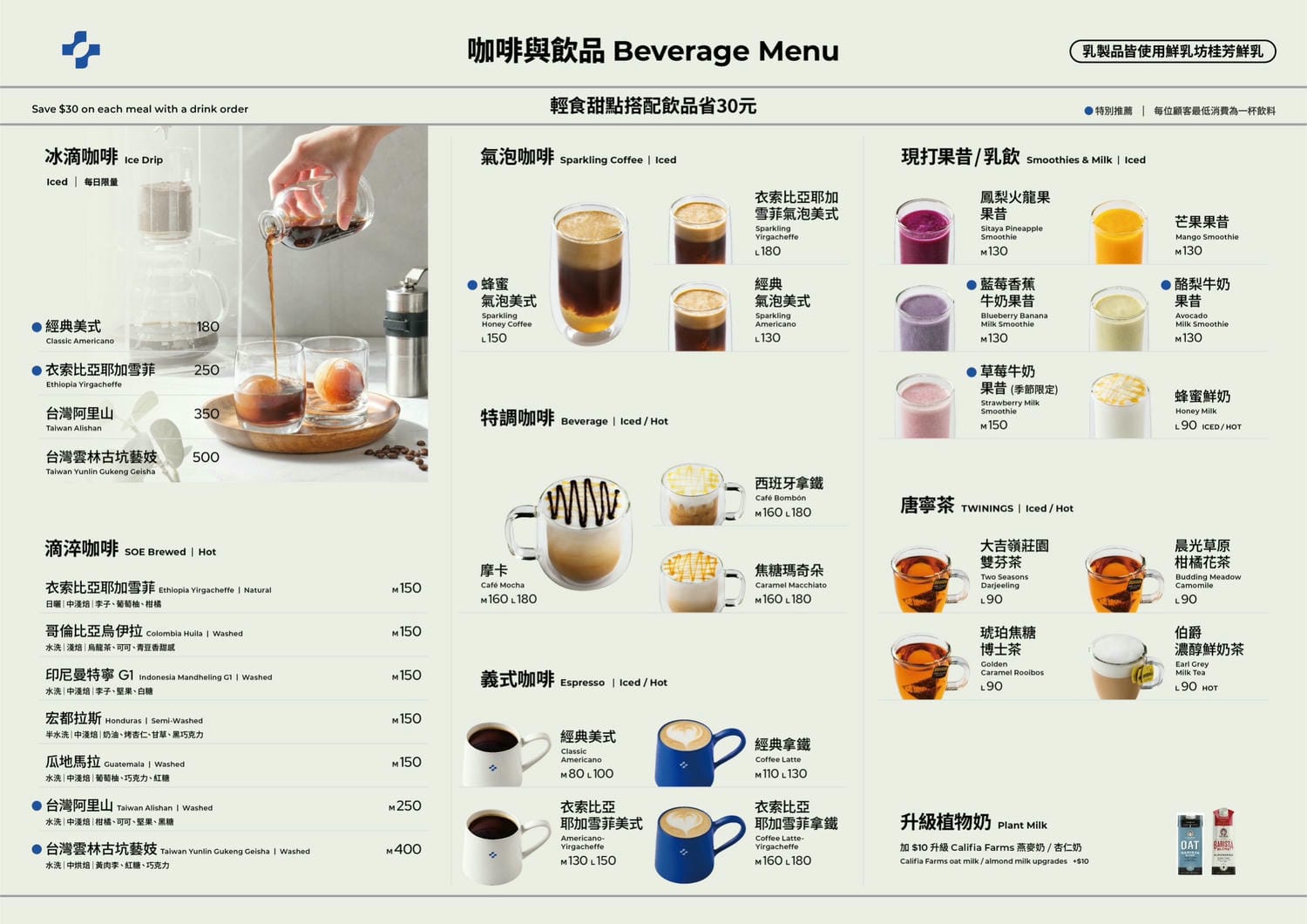 全家開咖啡廳了,台北中山Let’s Café PLUS新開幕,不限時有插座還有沙拉甜點三明治 - 第14張圖 全家開咖啡廳了,台北中山Let’s Café PLUS新開幕,不限時有插座還有沙拉甜點三明治