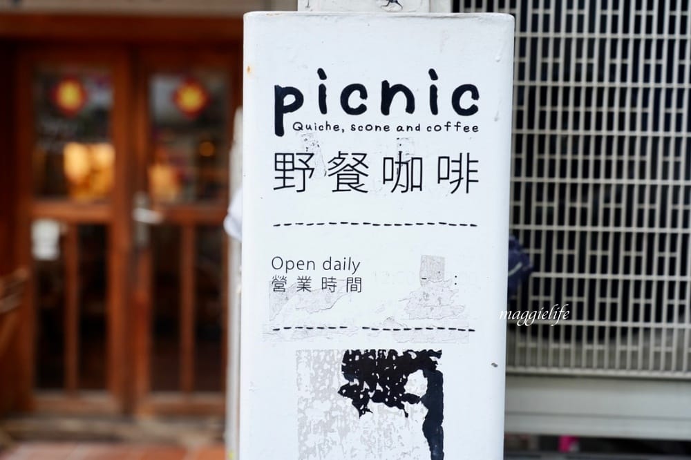 公館咖啡|野餐咖啡Picnic Cafe,台大溫州街不限時咖啡廳,甜點爆好吃,帶電腦工作或是跟閨蜜聊到沒話說為止! - 第8張圖 公館咖啡|野餐咖啡Picnic Cafe,台大溫州街不限時咖啡廳,甜點爆好吃,帶電腦工作或是跟閨蜜聊到沒話說為止!