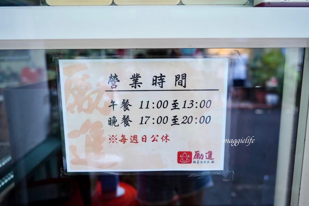 台電勵進餐廳酸菜白肉鍋吃到飽,台北火鍋吃到飽60年老店,還有蔥油餅吃到飽 - 第65張圖 台電勵進餐廳酸菜白肉鍋吃到飽,台北火鍋吃到飽60年老店,還有蔥油餅吃到飽