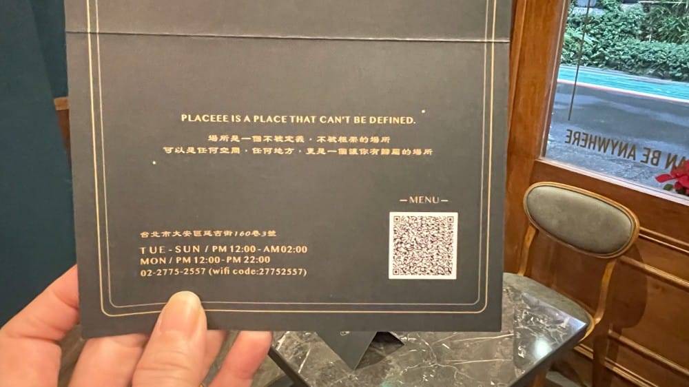 台北大安｜Placeee場所咖啡，深夜咖啡廳，開到半夜兩點咖啡餐酒館，睡不著就來這裡吧