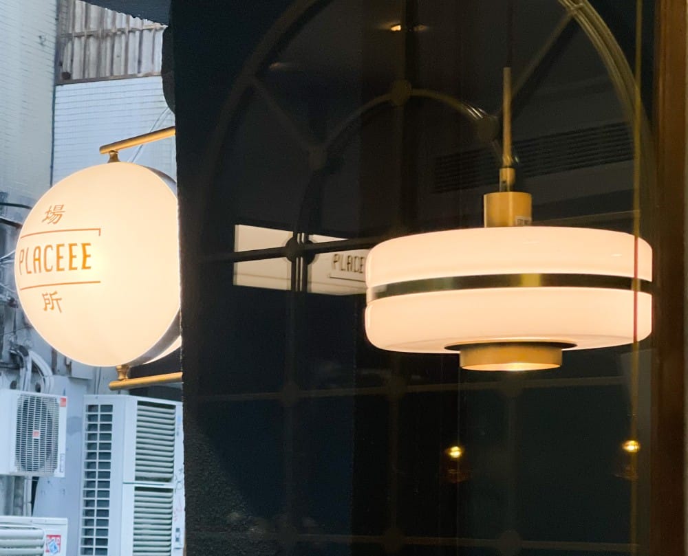 台北大安|Placeee場所咖啡,深夜咖啡廳,開到半夜兩點咖啡餐酒館,睡不著就來這裡吧 - 第24張圖 台北大安|Placeee場所咖啡,深夜咖啡廳,開到半夜兩點咖啡餐酒館,睡不著就來這裡吧