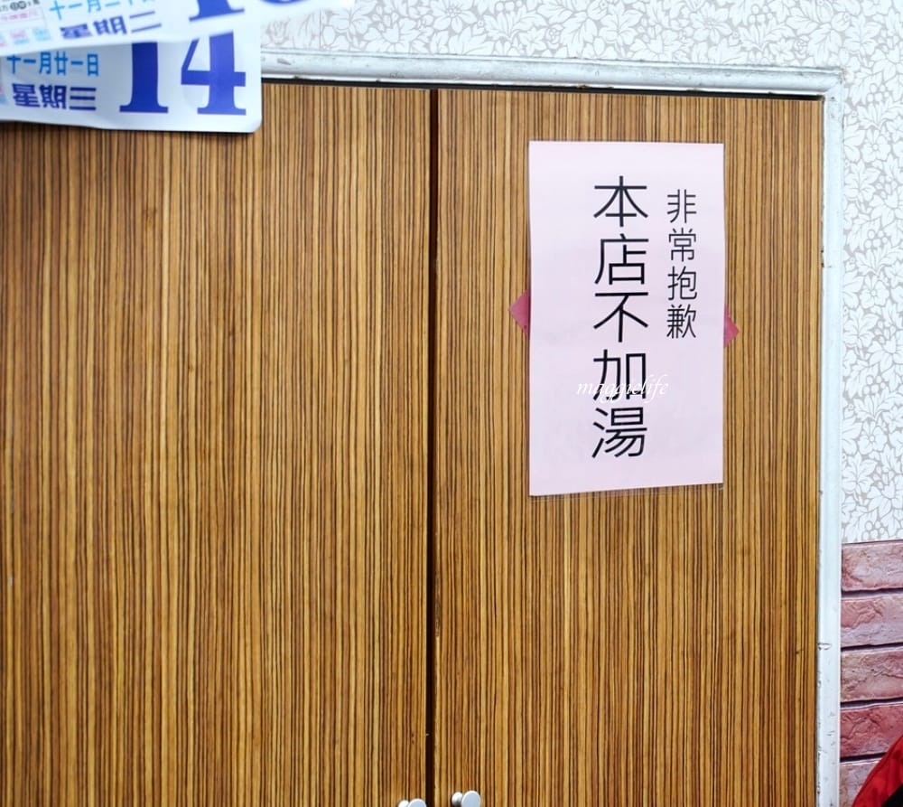 廖家牛肉麵，台北金華街米其林必比登推薦，牛肉湯喝完唇齒留香超推薦