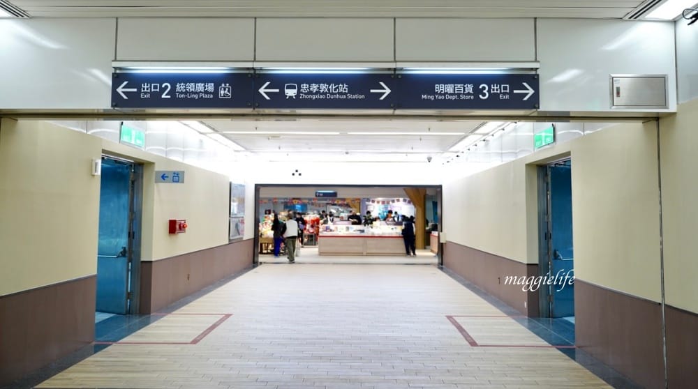 誠品重回台北東區地下街，誠品生活捷運敦化店，列車窗景進駐捷運忠孝敦化站，來台北東區吃飯逛街也可以逛誠品了