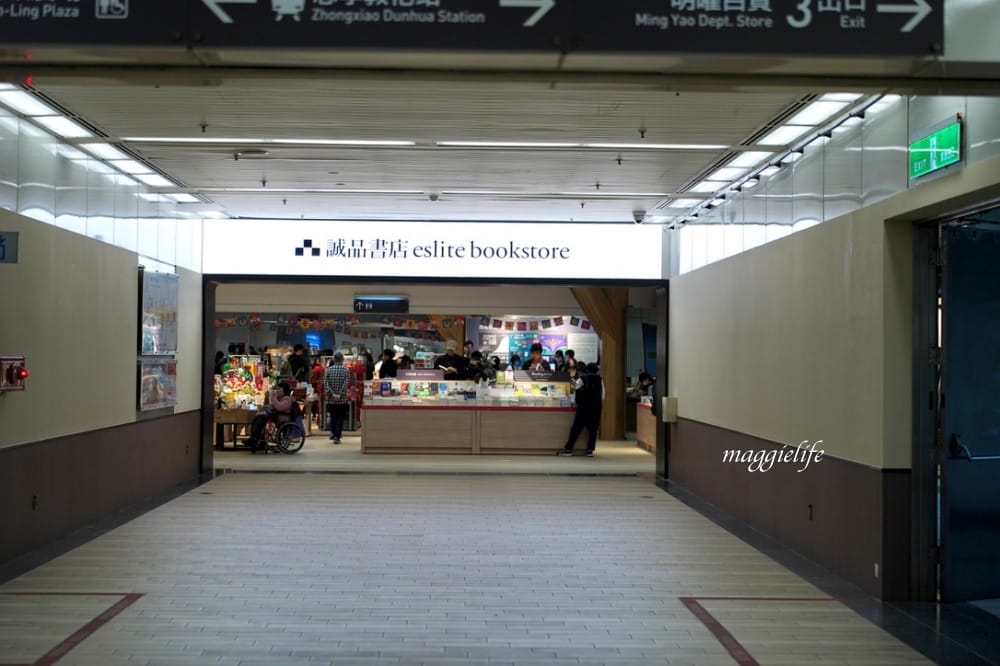 誠品重回台北東區地下街，誠品生活捷運敦化店，列車窗景進駐捷運忠孝敦化站，來台北東區吃飯逛街也可以逛誠品了