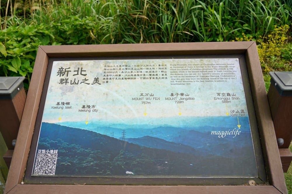 汐止景點|五指山星城咖啡,無敵夜景咖啡,大草原景觀咖啡廳,約會超浪漫,不限時沒有低消! - 第6張圖 汐止景點|五指山星城咖啡,無敵夜景咖啡,大草原景觀咖啡廳,約會超浪漫,不限時沒有低消!