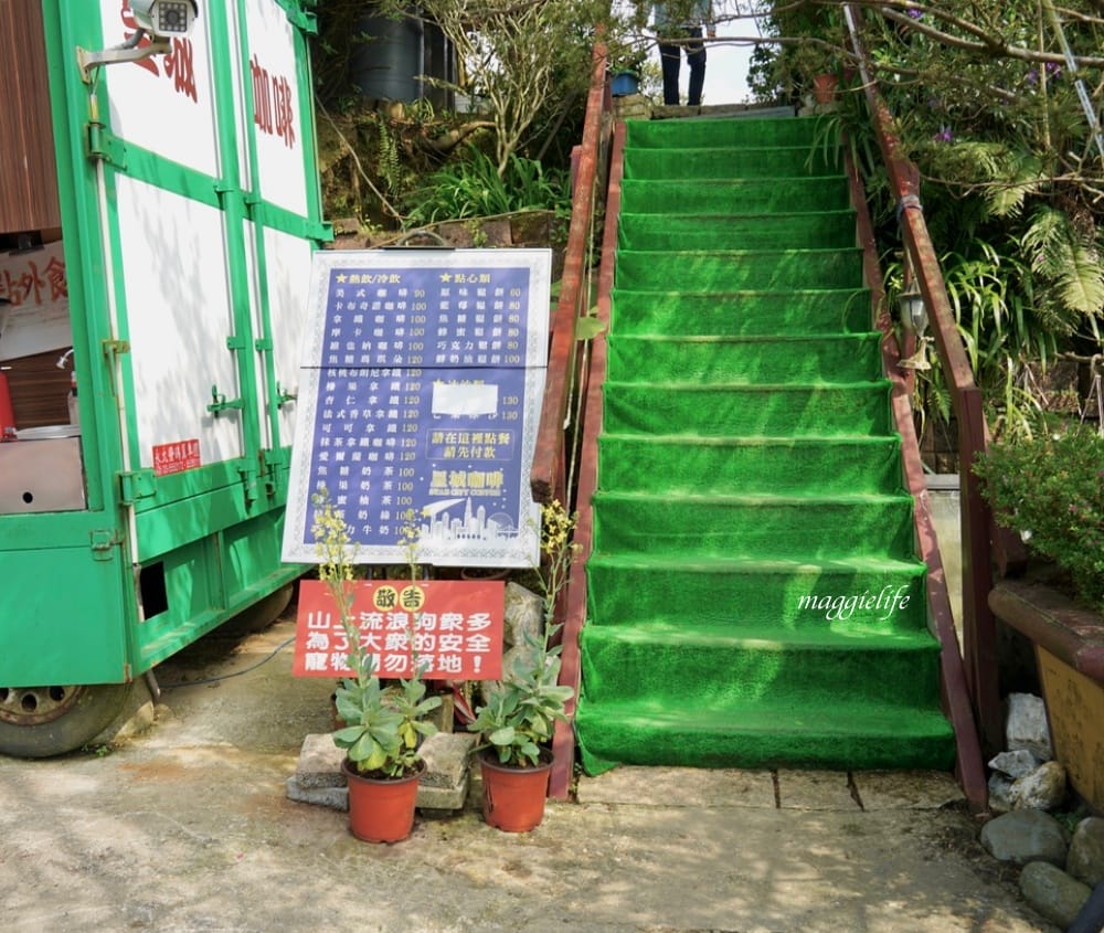 汐止景點|五指山星城咖啡,無敵夜景咖啡,大草原景觀咖啡廳,約會超浪漫,不限時沒有低消! - 第4張圖 汐止景點|五指山星城咖啡,無敵夜景咖啡,大草原景觀咖啡廳,約會超浪漫,不限時沒有低消!