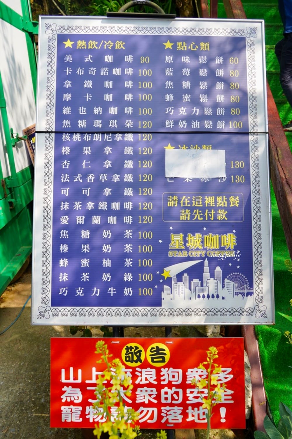 汐止景點|五指山星城咖啡,無敵夜景咖啡,大草原景觀咖啡廳,約會超浪漫,不限時沒有低消! - 第5張圖 汐止景點|五指山星城咖啡,無敵夜景咖啡,大草原景觀咖啡廳,約會超浪漫,不限時沒有低消!