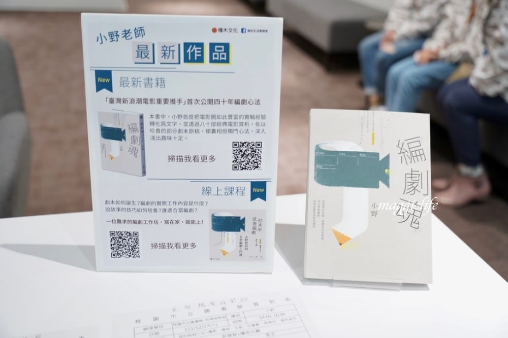 桃園市立圖書館總館，綠建築超美的，有插座全家都可以來，雨天備案