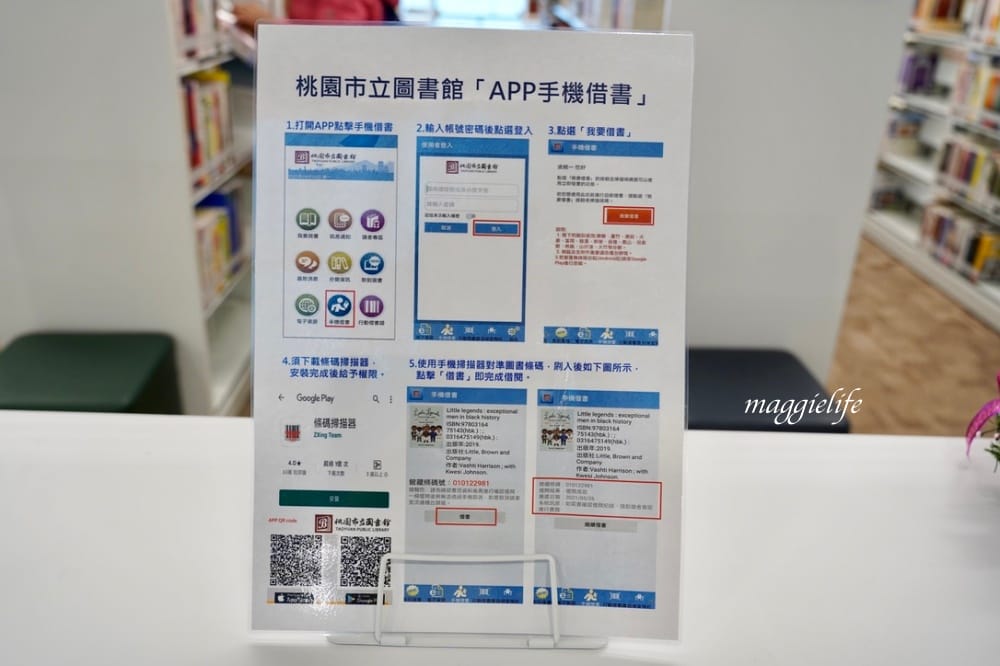 桃園市立圖書館總館，綠建築超美的，有插座全家都可以來，雨天備案