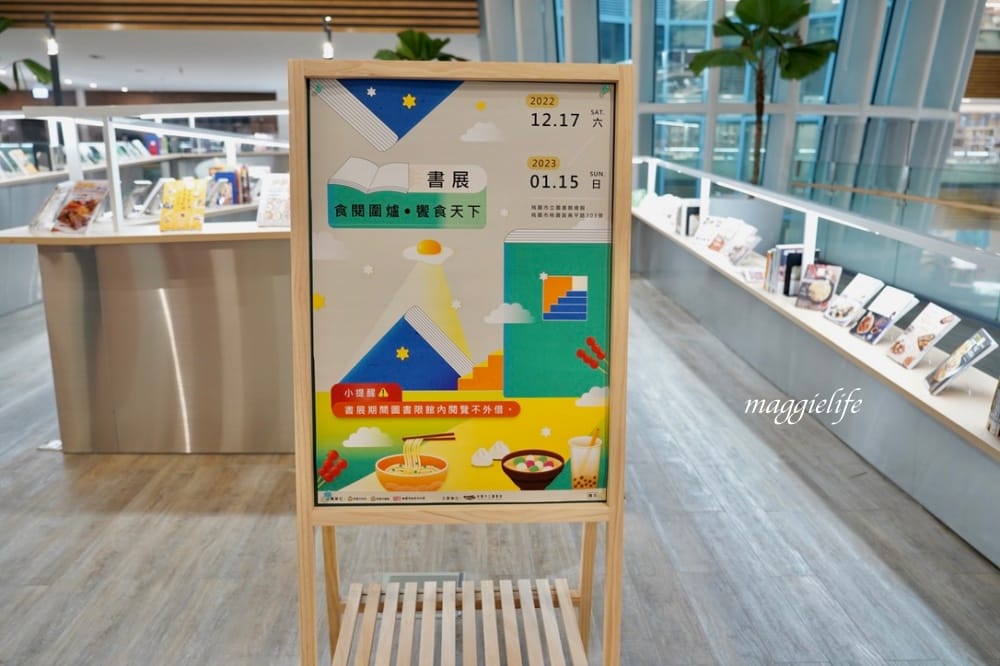 桃園市立圖書館總館,綠建築超美的,有插座全家都可以來,雨天備案 - 第84張圖 桃園市立圖書館總館,綠建築超美的,有插座全家都可以來,雨天備案