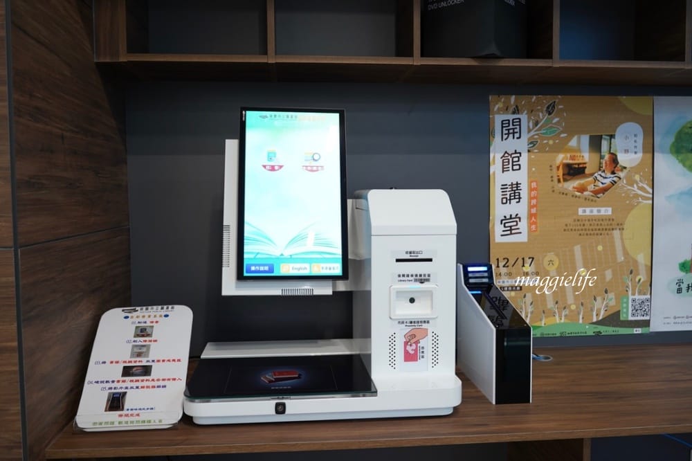 桃園市立圖書館總館,綠建築超美的,有插座全家都可以來,雨天備案 - 第116張圖 桃園市立圖書館總館,綠建築超美的,有插座全家都可以來,雨天備案