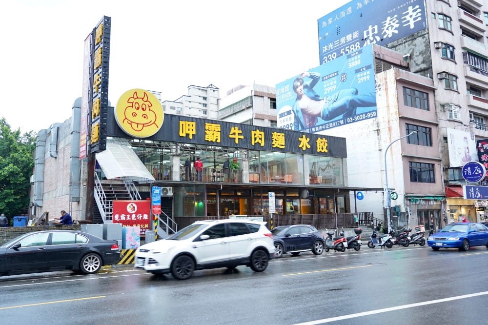 桃園呷霸牛肉麵，加麵加湯不用錢，還有豆花豆漿吃到飽