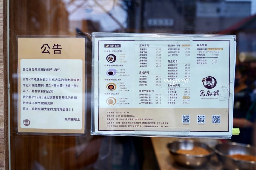 南京復興美食｜黑麻糬遼寧街夜市必吃，IG爆紅草莓大福每天排隊，15元起還有草仔粿，紅龜粿