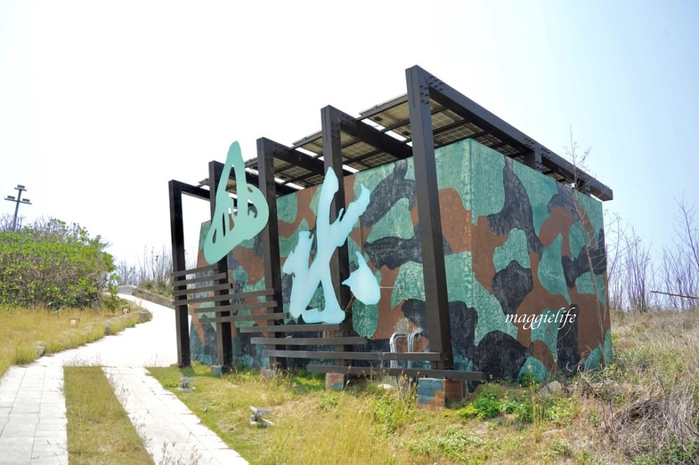 澎湖景點｜山水30高地公園，360度無敵海景黃金海灘超級美，看煙火夜景也超美