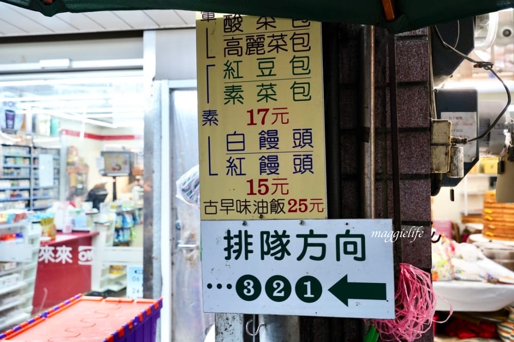 金山老街必吃｜金山王肉包，一出爐就秒殺，每天大排長龍，30年老店每個17元，可外帶外送宅配