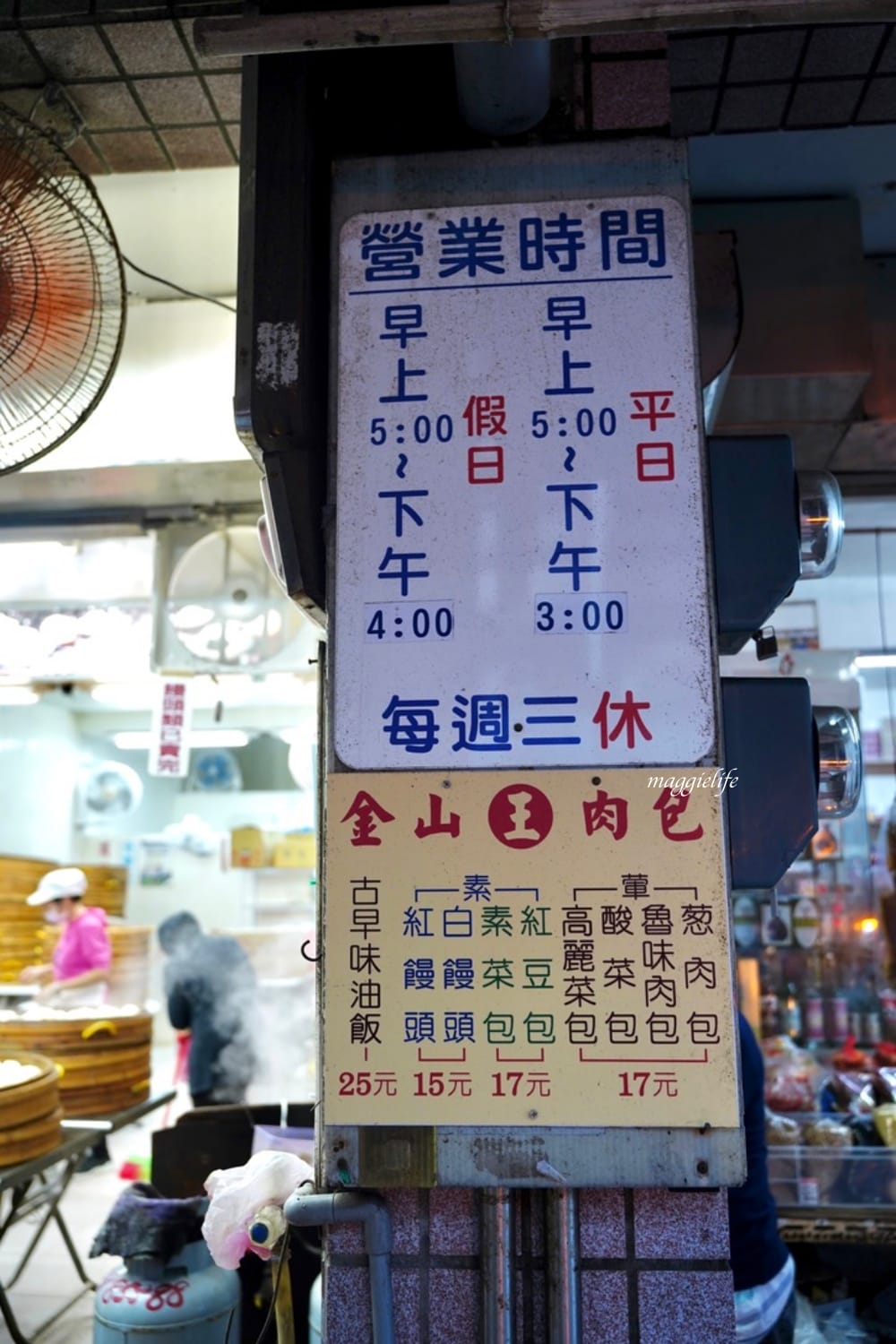 金山老街必吃｜金山王肉包，一出爐就秒殺，每天大排長龍，30年老店每個17元，可外帶外送宅配