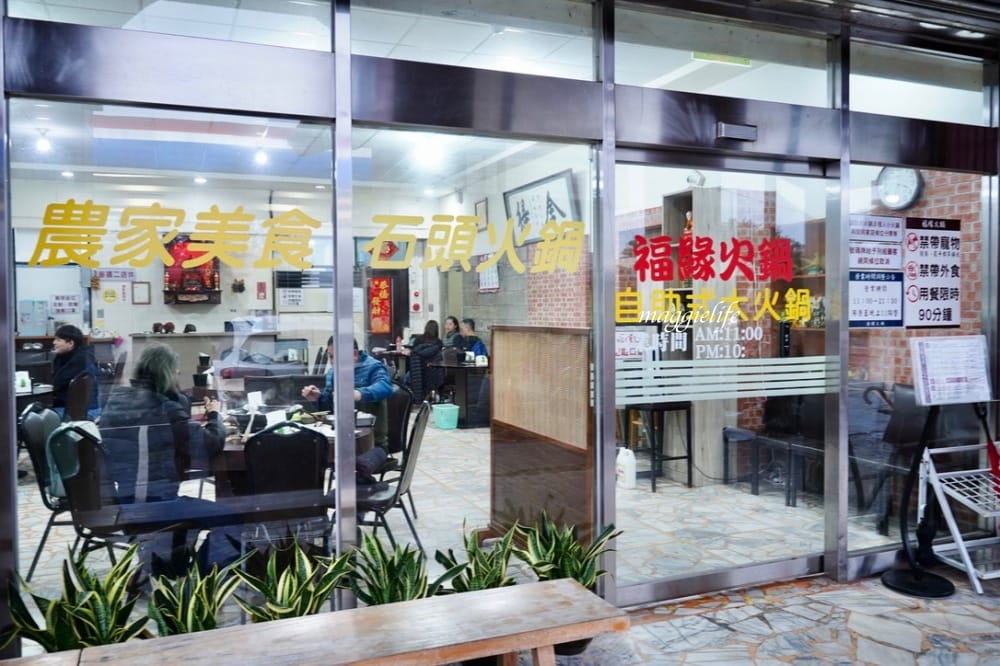 金山福緣火鍋，石頭火鍋排隊店，超香，共鍋個人鍋都有