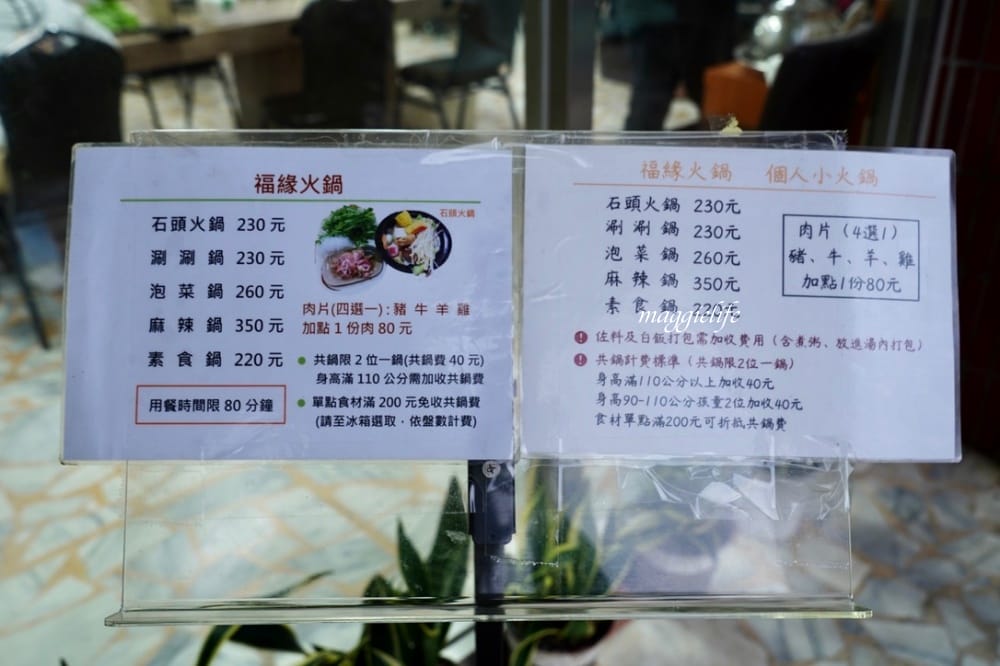 金山福緣火鍋，石頭火鍋排隊店，超香，共鍋個人鍋都有