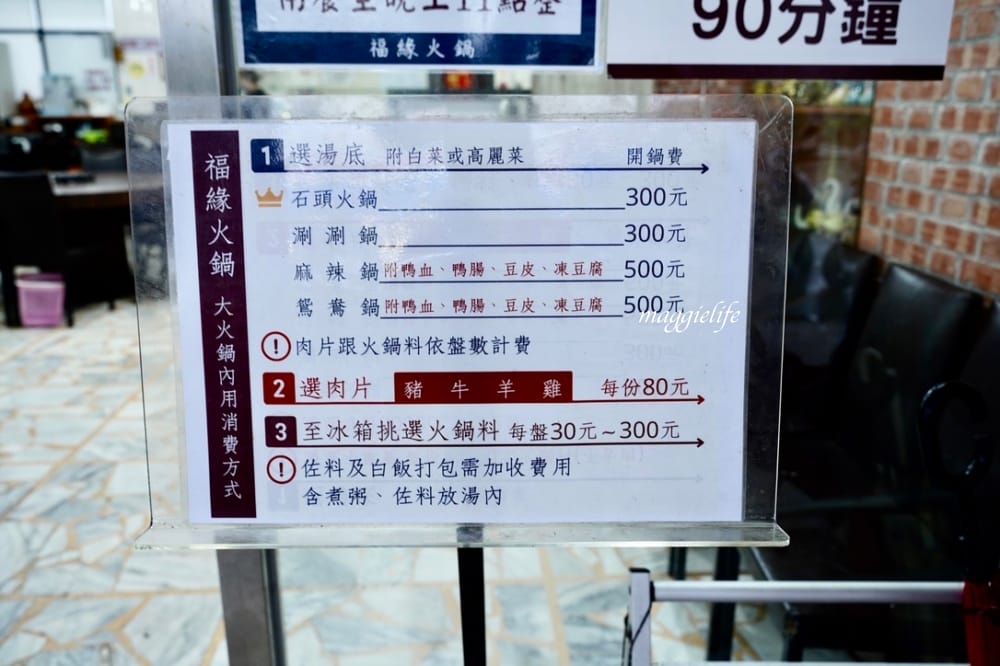 金山福緣火鍋，石頭火鍋排隊店，超香，共鍋個人鍋都有