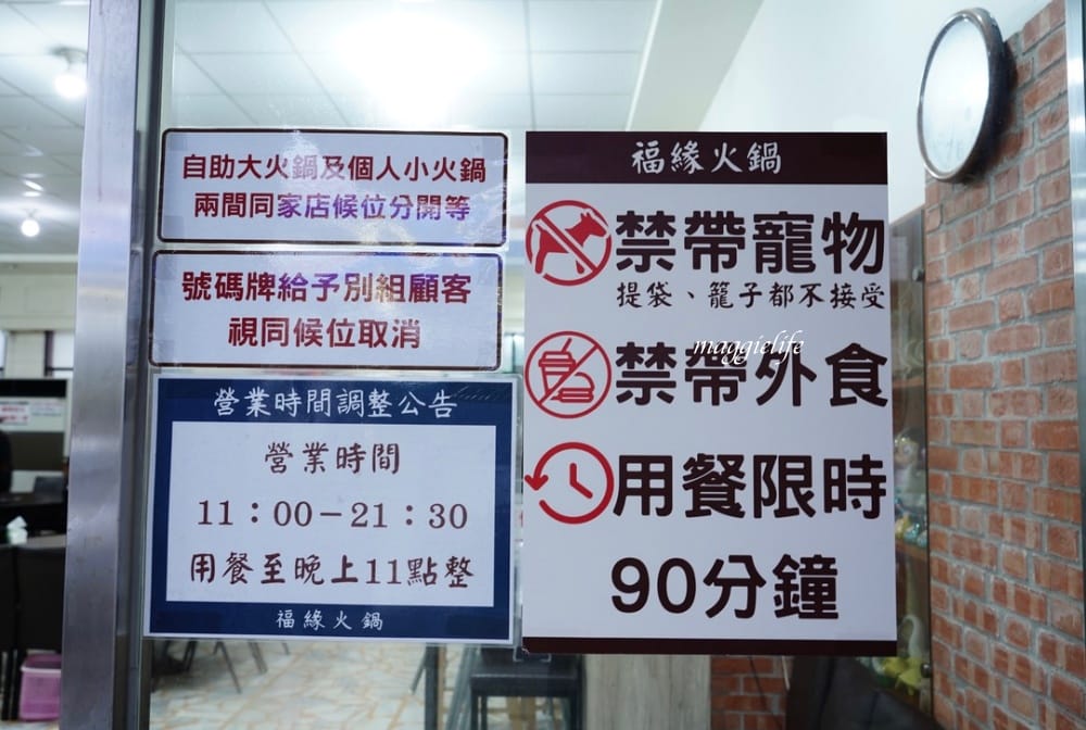 金山福緣火鍋，石頭火鍋排隊店，超香，共鍋個人鍋都有