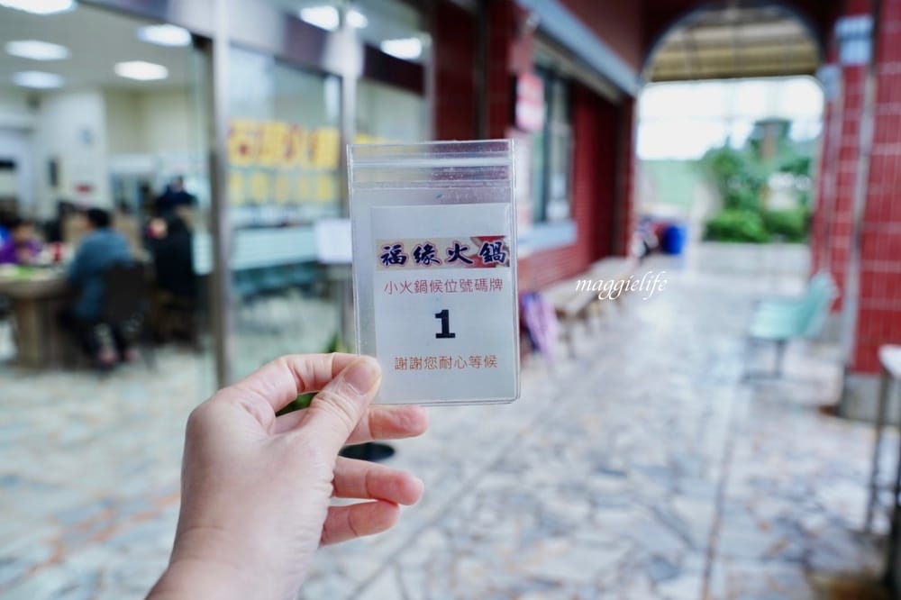 金山福緣火鍋，石頭火鍋排隊店，超香，共鍋個人鍋都有