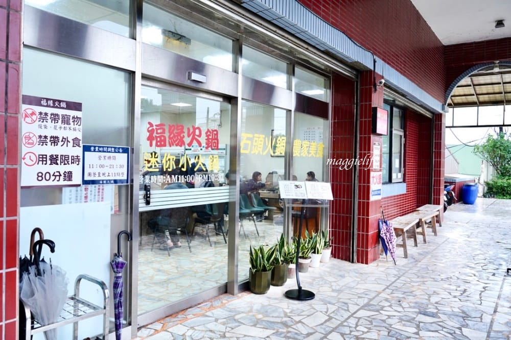 金山福緣火鍋，石頭火鍋排隊店，超香，共鍋個人鍋都有