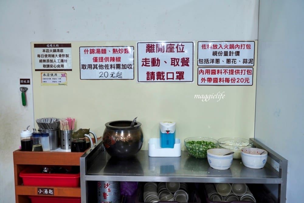 金山福緣火鍋，石頭火鍋排隊店，超香，共鍋個人鍋都有