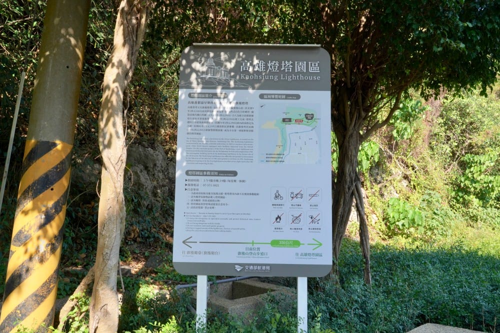 高雄燈塔高雄旗津燈塔,免門票白色燈塔超美還有景觀咖啡廳 - 第10張圖 高雄燈塔高雄旗津燈塔,免門票白色燈塔超美還有景觀咖啡廳