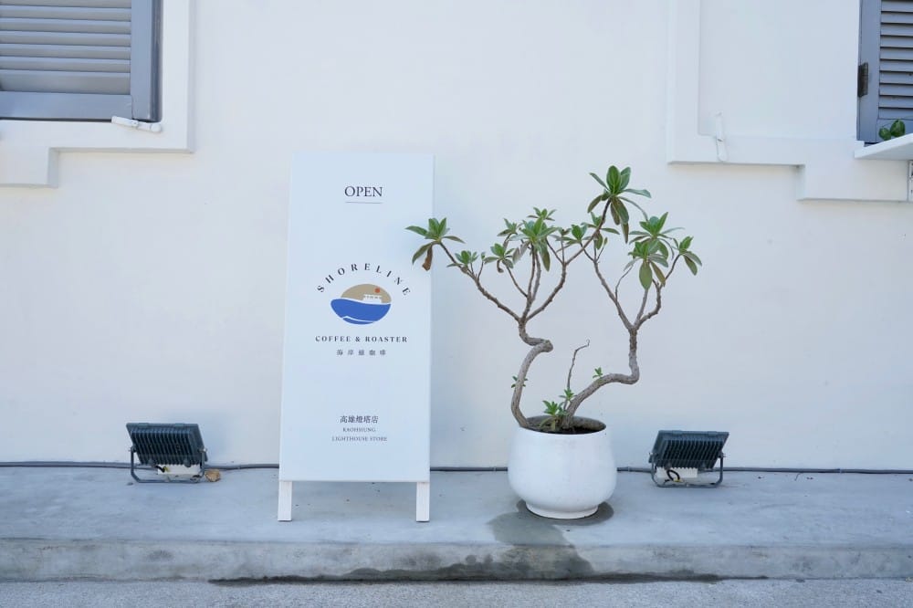 高雄燈塔高雄旗津燈塔,免門票白色燈塔超美還有景觀咖啡廳 - 第31張圖 高雄燈塔高雄旗津燈塔,免門票白色燈塔超美還有景觀咖啡廳