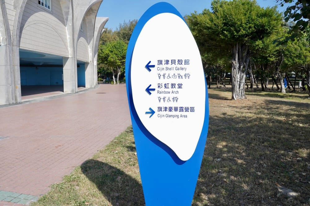高雄新景點|旗津貝殼館,愛琴小伊亞,直接踏入希臘小鎮愛琴海聖托里尼小鎮,免費景點超好拍 - 第8張圖 高雄新景點|旗津貝殼館,愛琴小伊亞,直接踏入希臘小鎮愛琴海聖托里尼小鎮,免費景點超好拍
