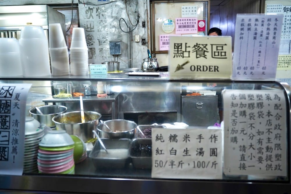 高雄美食｜鄧家粉圓冰，古早味冰品，15元超級銅板價，還整碗滿滿的，真的很扯
