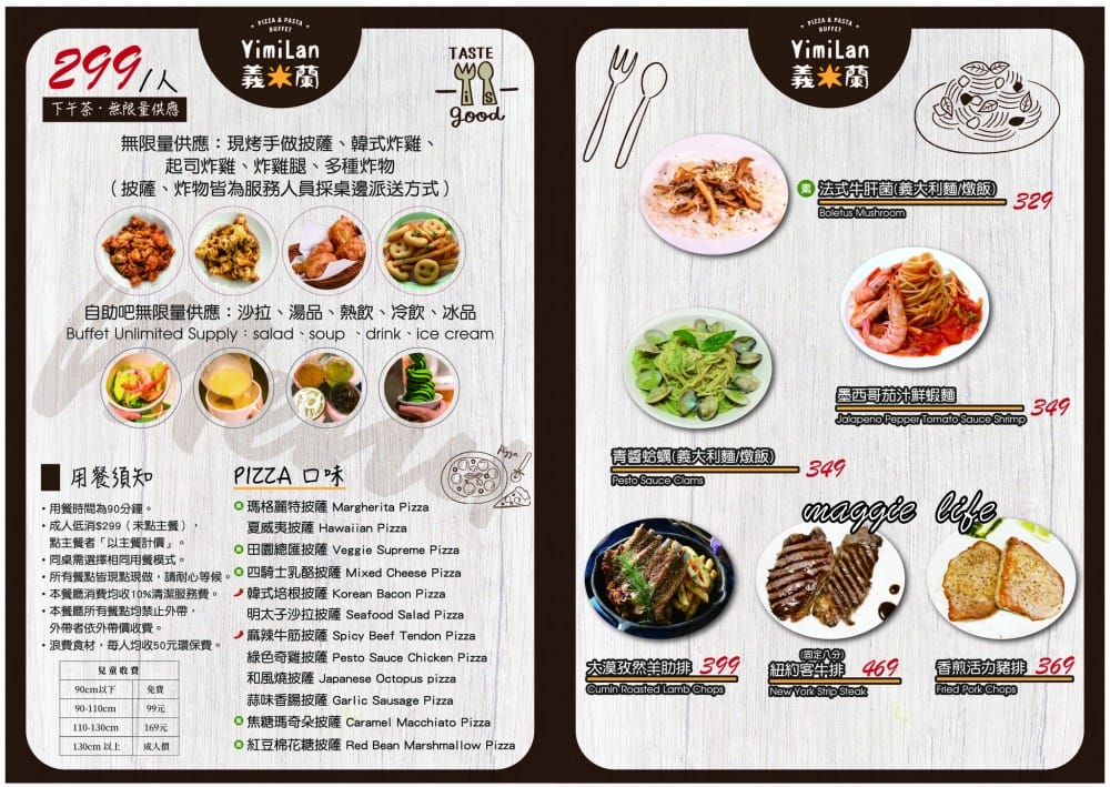 台北信義區299吃到飽,ATT4FUN義米蘭平價義大利餐廳,炸雞披薩牛肉湯飲料沙拉吧無限供應吃到飽!! - 第7張圖 台北信義區299吃到飽,ATT4FUN義米蘭平價義大利餐廳,炸雞披薩牛肉湯飲料沙拉吧無限供應吃到飽!!