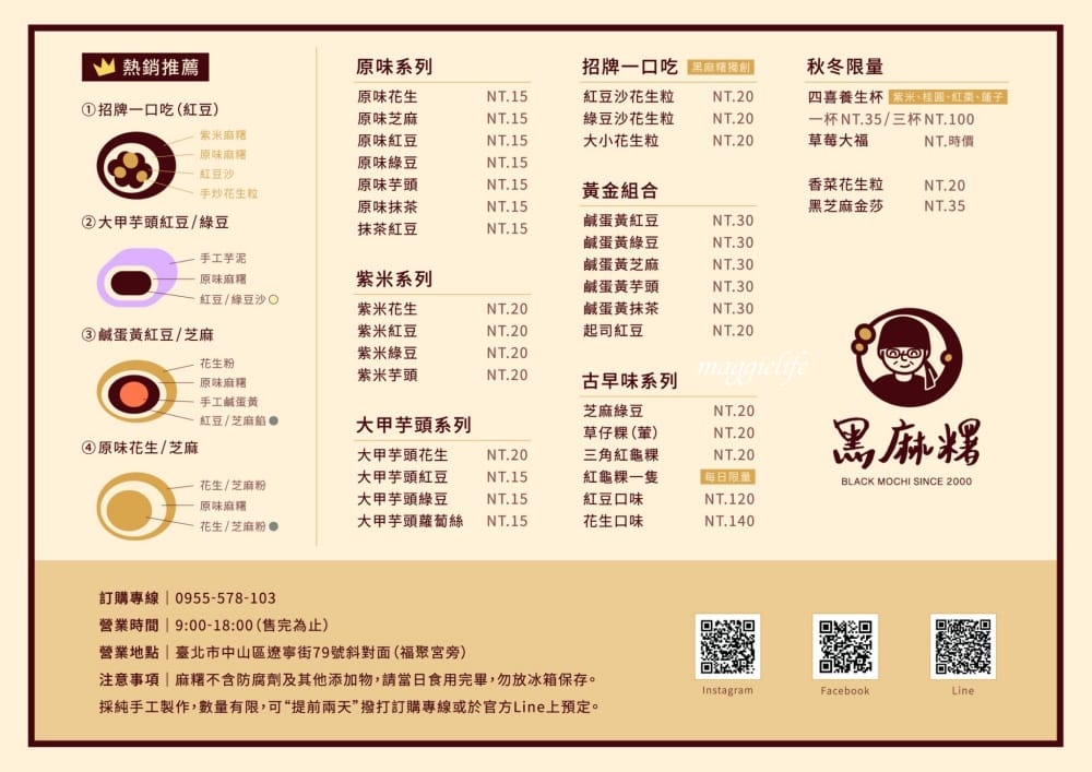 南京復興美食｜黑麻糬遼寧街夜市必吃，IG爆紅草莓大福每天排隊，15元起還有草仔粿，紅龜粿