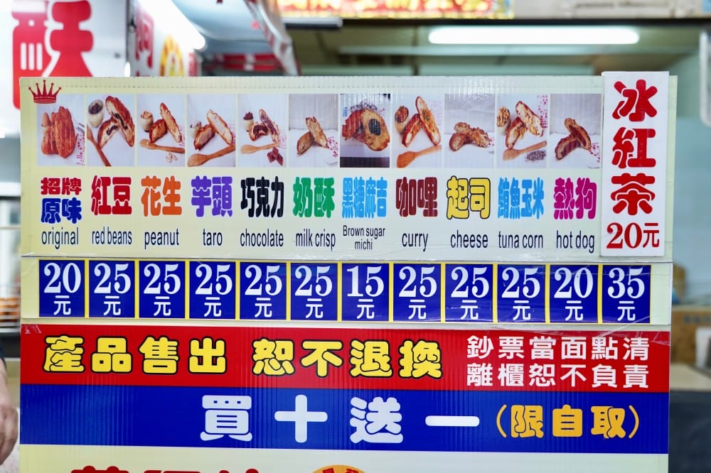 高雄|蘇阿嬤雞蛋酥在地人推薦,哈瑪星鼓山渡船頭必吃點心,60年的好味道只有高雄才吃得到的口味! - 第11張圖 高雄|蘇阿嬤雞蛋酥在地人推薦,哈瑪星鼓山渡船頭必吃點心,60年的好味道只有高雄才吃得到的口味!