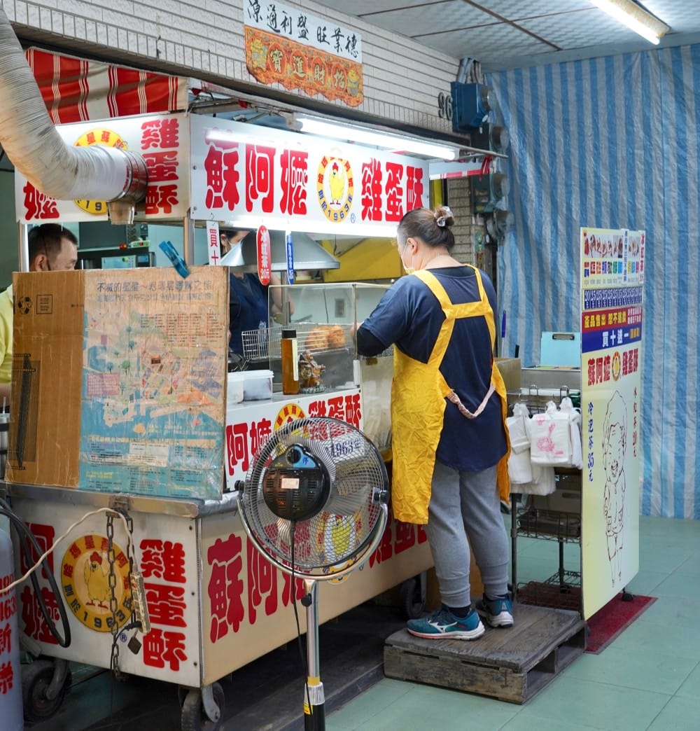 高雄|蘇阿嬤雞蛋酥在地人推薦,哈瑪星鼓山渡船頭必吃點心,60年的好味道只有高雄才吃得到的口味! - 第7張圖 高雄|蘇阿嬤雞蛋酥在地人推薦,哈瑪星鼓山渡船頭必吃點心,60年的好味道只有高雄才吃得到的口味!