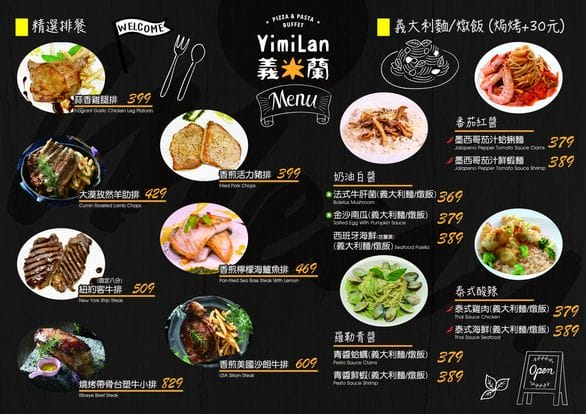 台北信義區299吃到飽，ATT4FUN義米蘭平價義大利餐廳，炸雞披薩牛肉湯飲料沙拉吧無限供應吃到飽！！